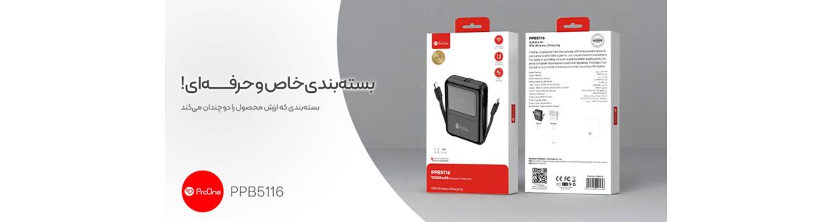پاوربانک پرووان مدل PPB5116 ظرفیت 10000 میلی آمپر ساعت