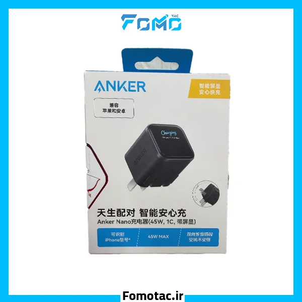 Anker Nano Fast Charger - A121DP 45W | آداپتور فست شارژ انکر(Anker) مدل A121DP - دارای نمایشگر هوشمند