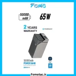 Powerology Power Bank 50000mAh PD65W PP068|پاوربانک 50000mAh پاورولوژی (Powerology) مدل PP068