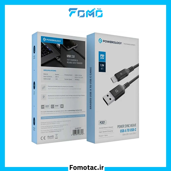 Powerology USB-A to USB-C PD20W Cable PC016|کابل USB-A به USB-C پاورولوژی (Powerology) مدل PC016 - دو متر